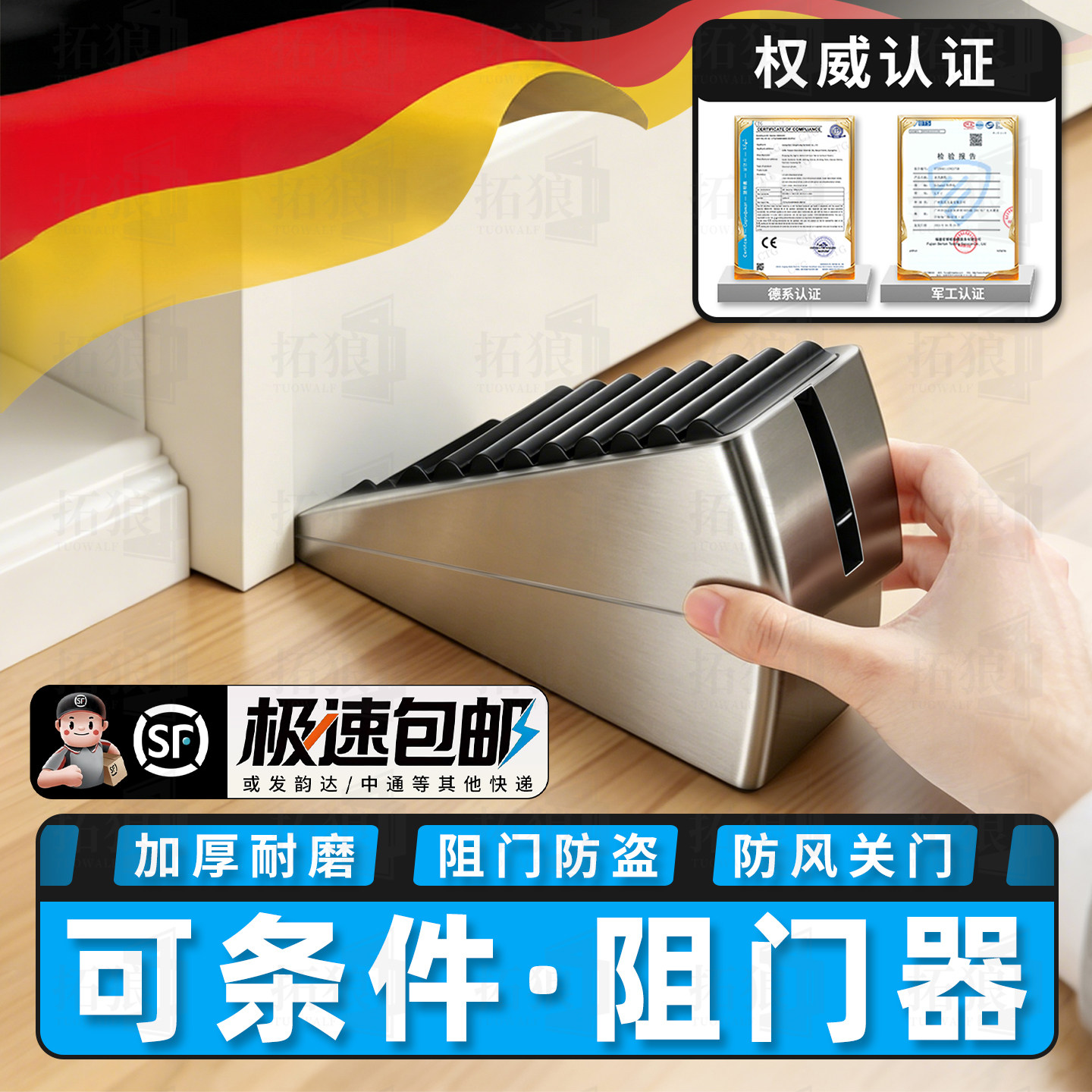 【阻门器门挡防盗抵门器】第一名图片