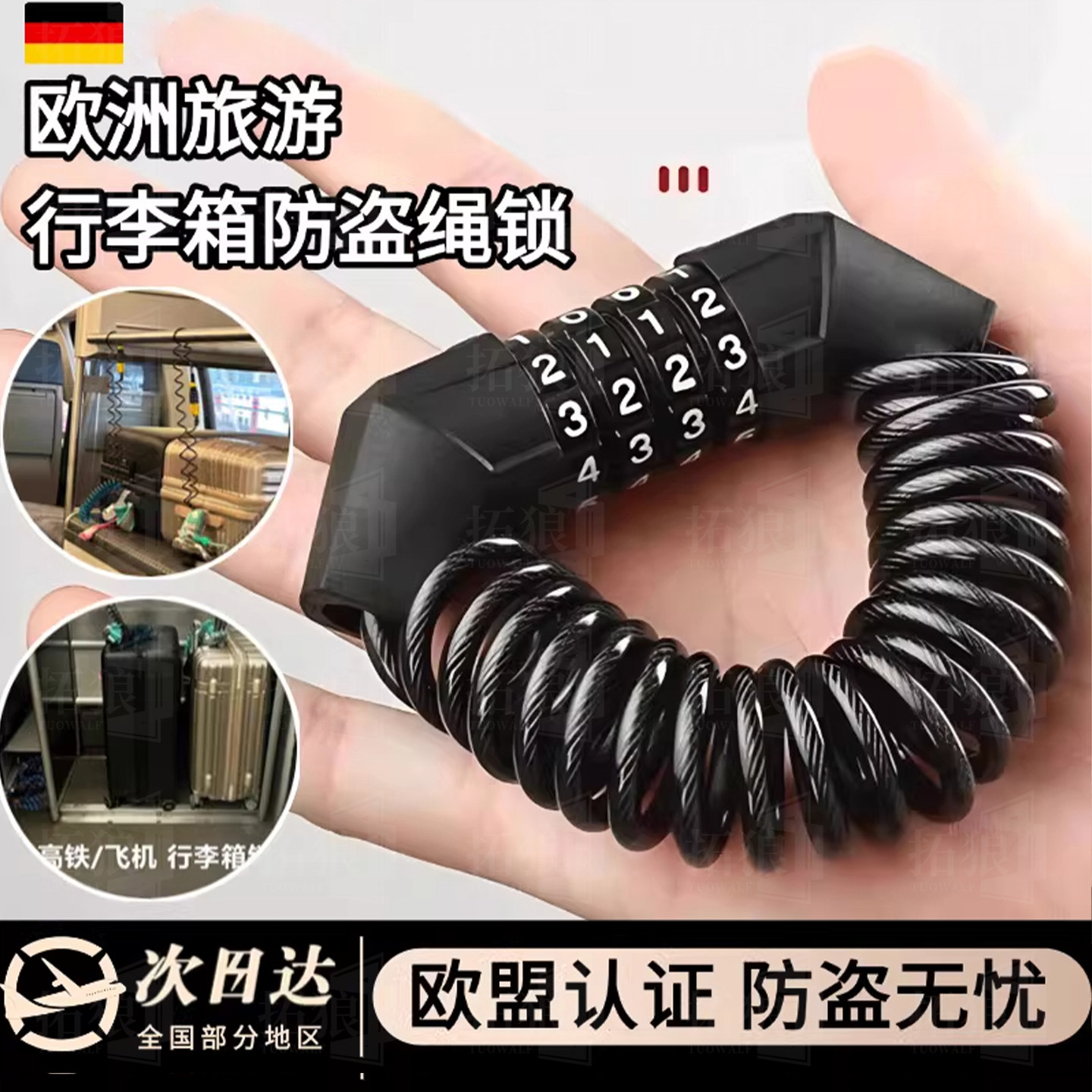 【行李箱锁榜单TOP欧盟认证】