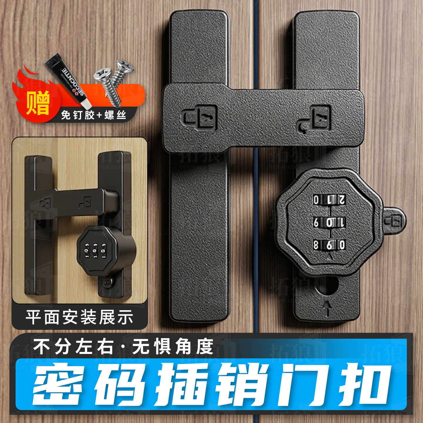 密码插销门扣门锁免打孔酒柜搭扣