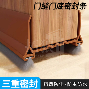 门底门缝密封条空调防漏风挡条入户门房门缝隙防虫蟑螂毛刷遮光条
