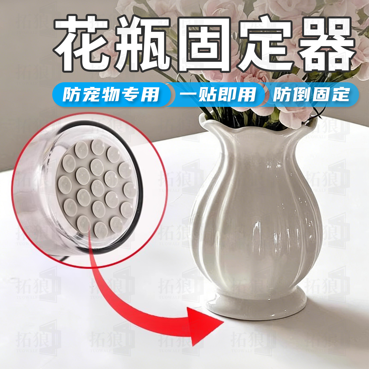 【花瓶专用防倒固定器】榜单第一