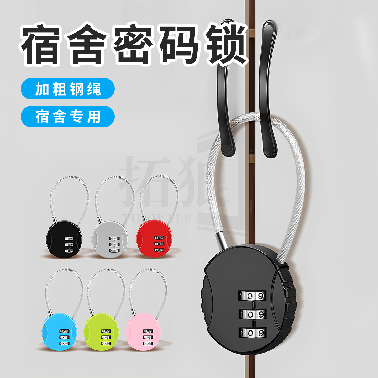 宿舍密码锁钢绳防盗小型学生储物柜行李箱柜子锁书包抽屉卡扣挂锁,基础建材,挂锁/指纹挂锁,淘宝优惠券,粉丝福利购,淘宝优惠卷