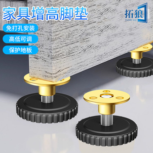 可调节螺丝脚垫家具橱柜增高垫块沙发茶几支撑脚桌椅可调脚固定器