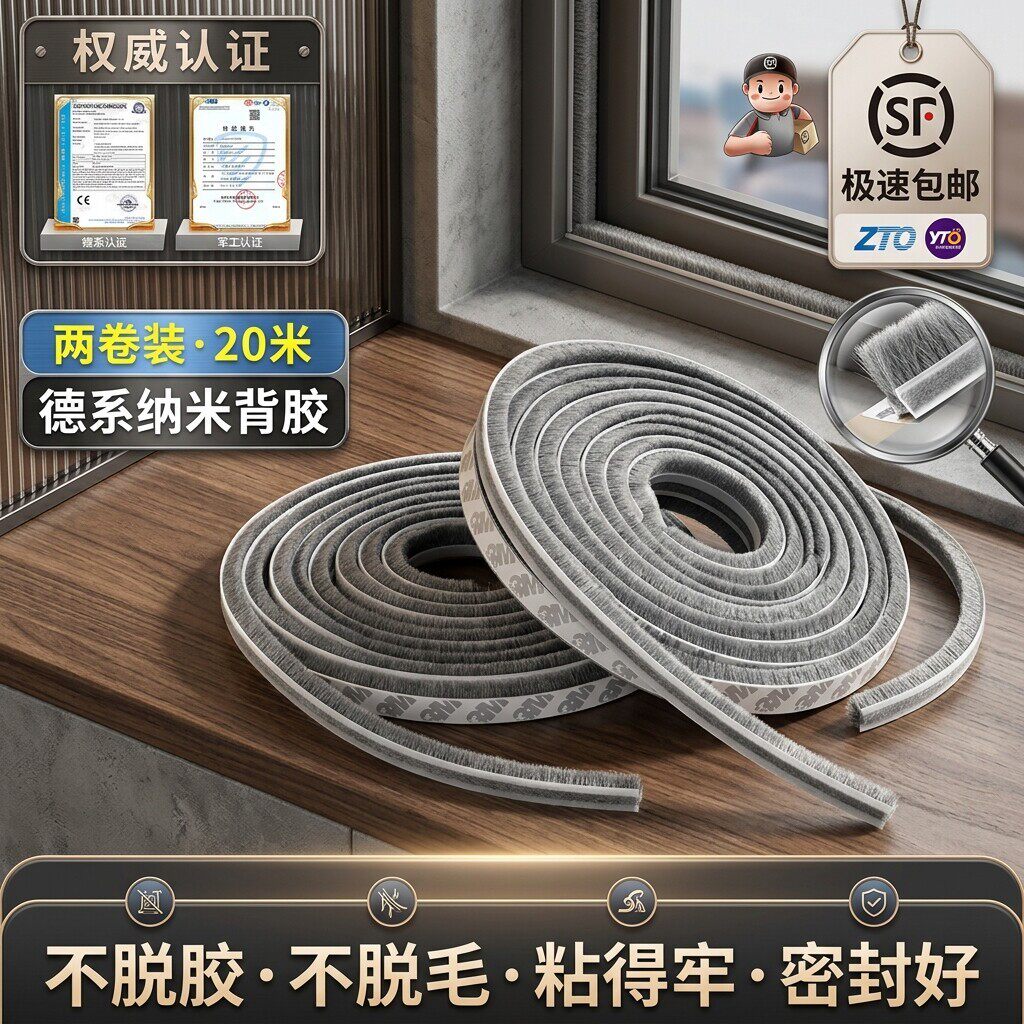 窗户密封条推拉门窗铝合金塑钢窗玻璃门缝隙防风防尘防撞自粘毛条