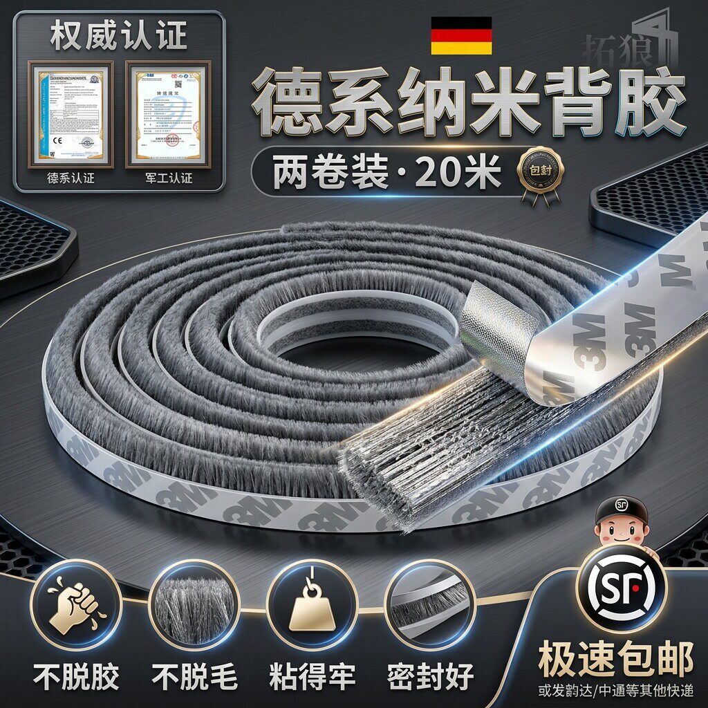 窗户密封条推拉门窗铝合金塑钢窗玻璃门缝隙防风防尘自粘毛条衣柜