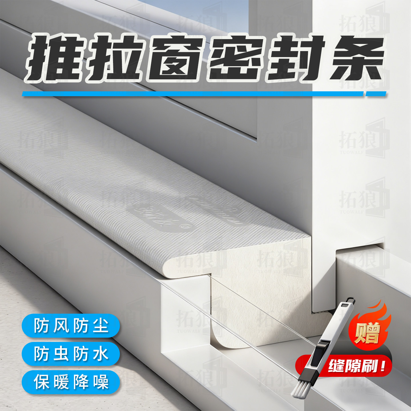 推拉窗密封条窗户防风防尘保暖降噪神器塑钢窗防虫防水挡漏风胶条