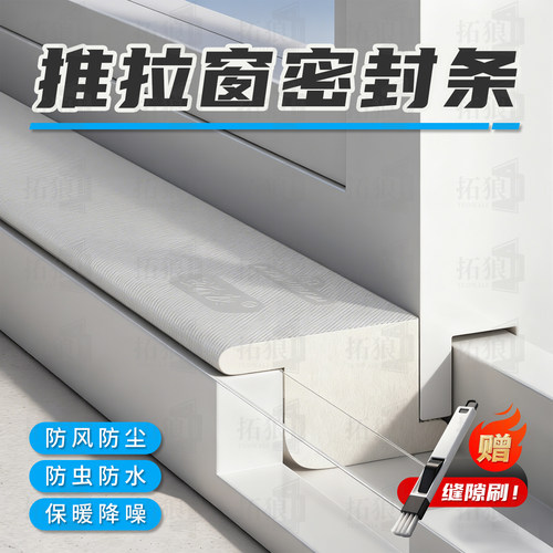 推拉窗密封条窗户防风防尘保暖
