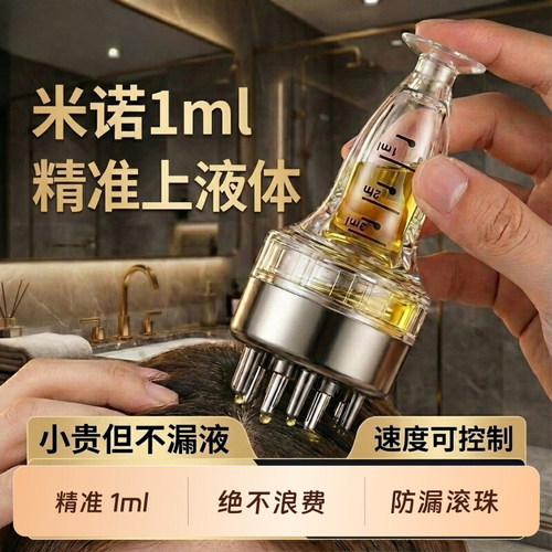 米诺头皮上药器【榜单T0P.1】