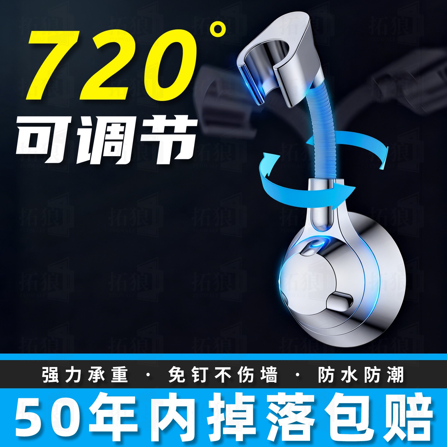 【花洒免打孔固定器】榜单第一名