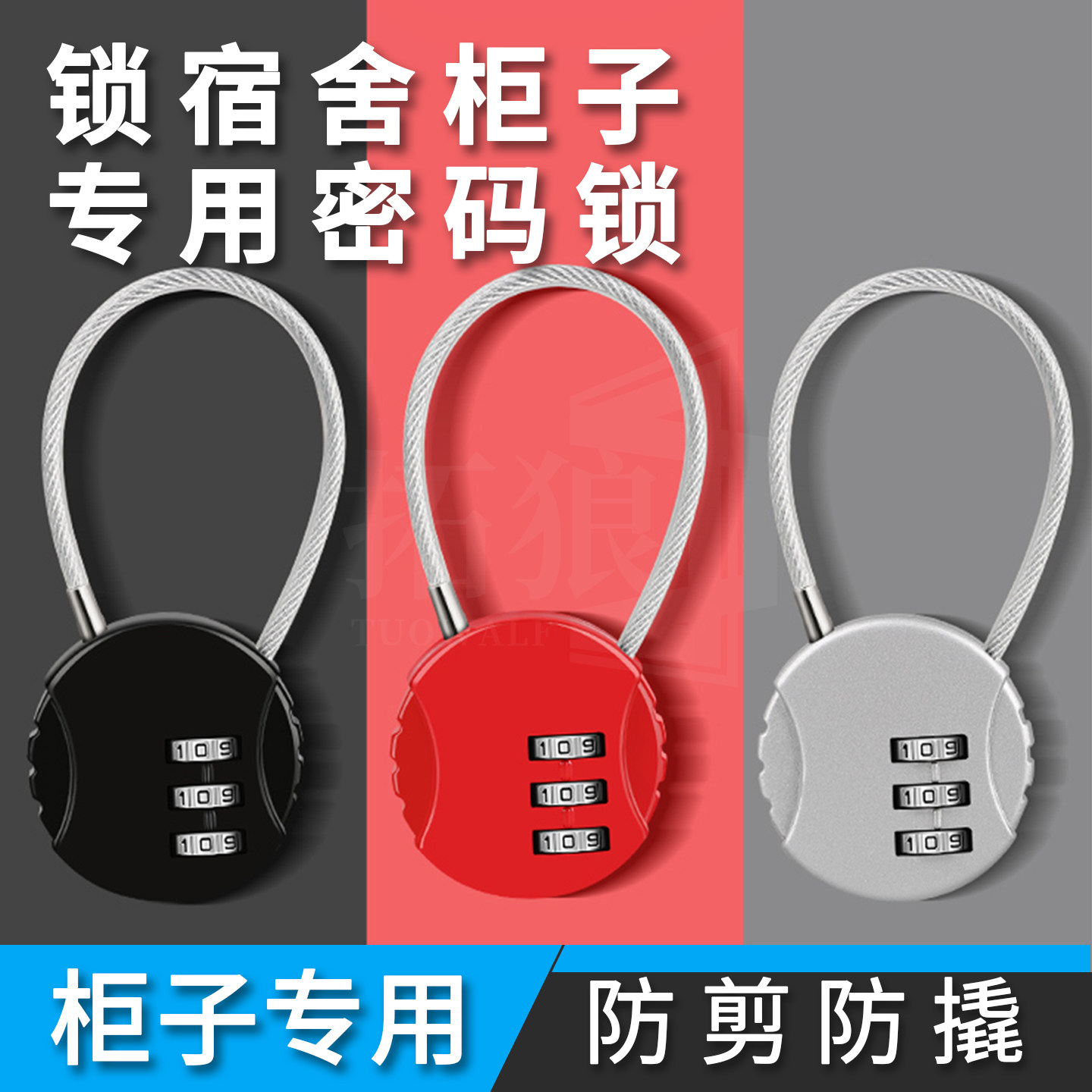 宿舍柜子专用密码锁柜子防盗学生书包小型储物柜行李箱抽屉密码锁,基础建材,挂锁/指纹挂锁,淘宝优惠券,粉丝福利购,淘宝优惠卷