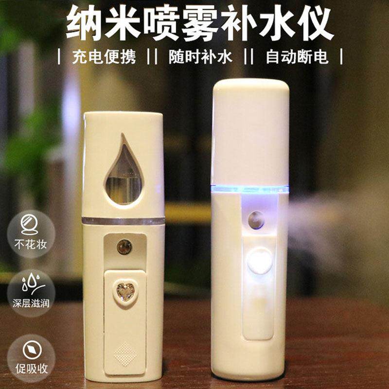 纳米喷雾瓶瓶子喷脸超细雾超细雾化喷瓶面部补水喷雾器电动喷壶
