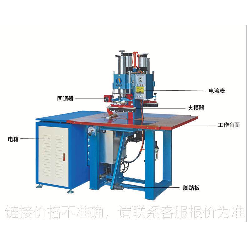 热销高周波高频热合机 夹网布高周波热合熔接机 气压双头脚踏机