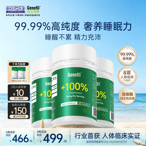 99.99%高纯度 30mg/粒 人体临床实证