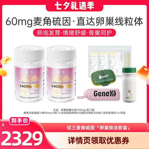 99.99%高纯度 60mg/粒 人体临床实证