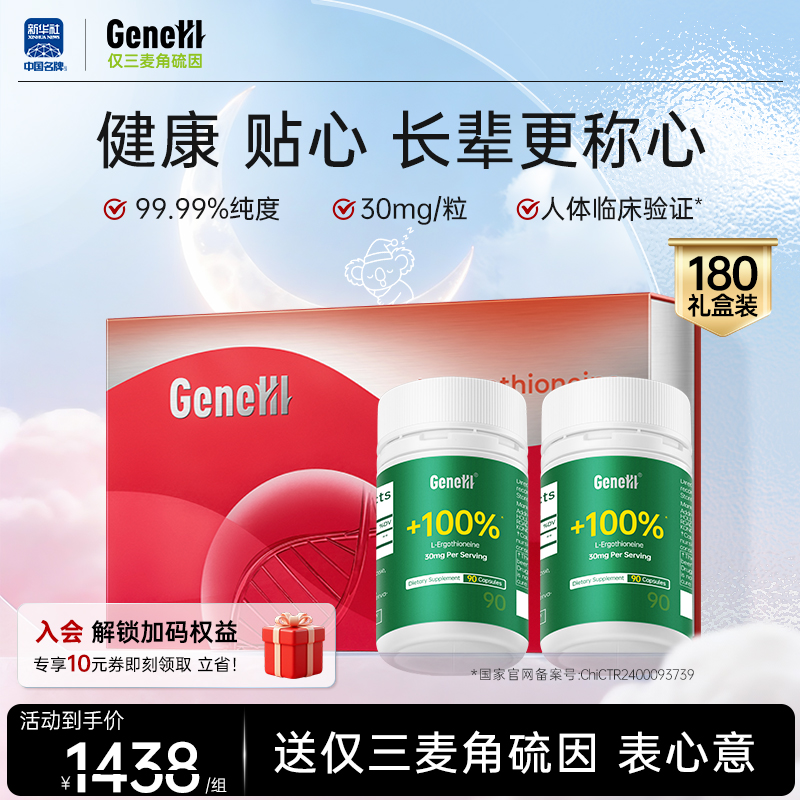 99.99%高纯度 30mg/粒 人体临床验证