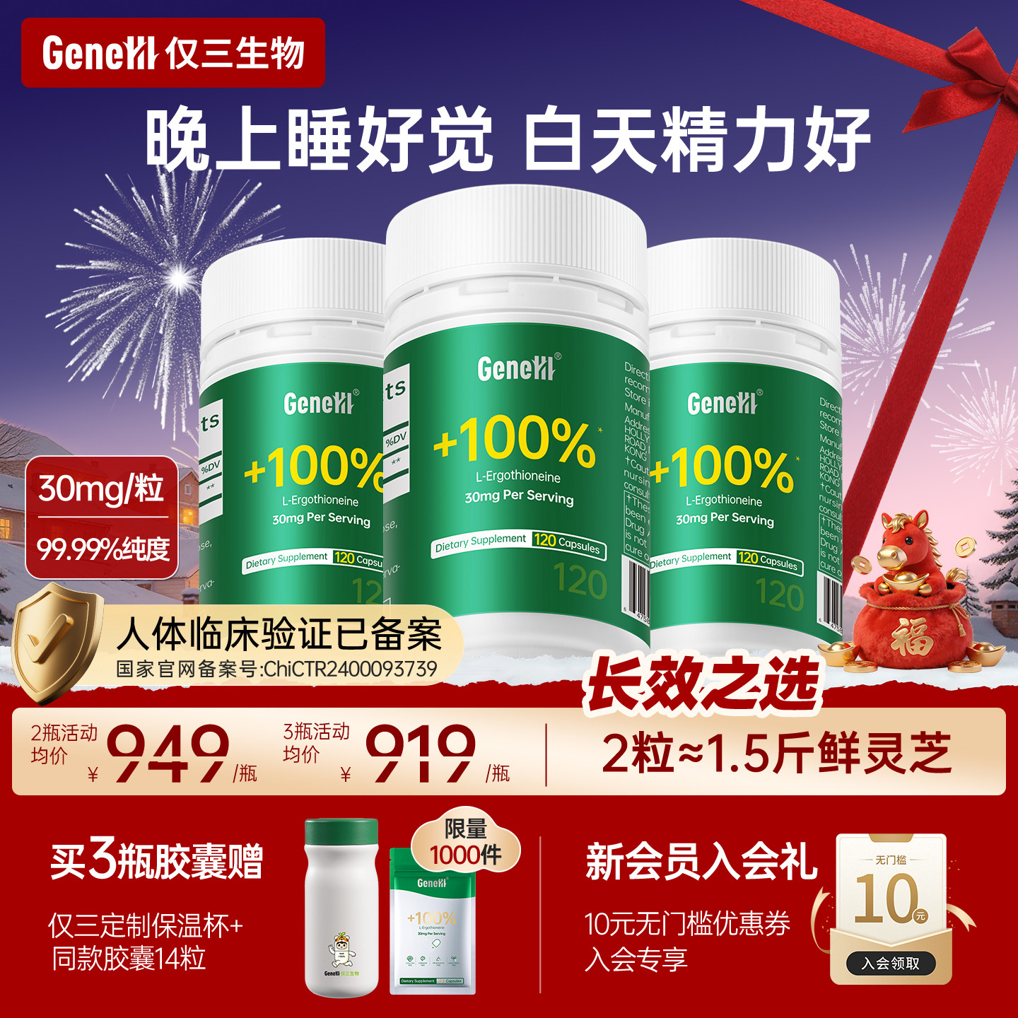GENEIII仅三麦角硫因胶囊99.99%高纯度含量舒压安眠120粒/盒*30mg,保健食品/膳食营养补充食品,EGT/麦角硫因,淘宝优惠券,粉丝福利购,淘宝优惠卷