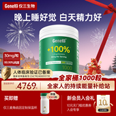 仅三麦角硫因 全家桶囤货装 99.99%高纯度口服营养胶囊1000粒