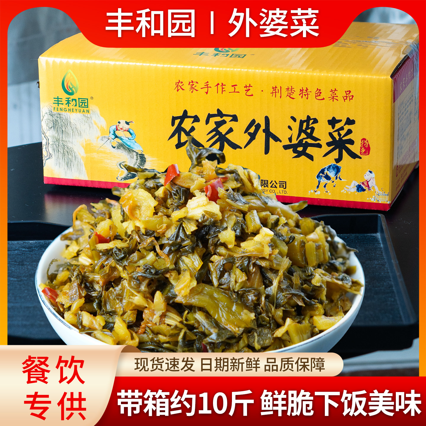 外婆菜带箱10斤下饭菜农家即食香辣梅干菜芥菜咸小萝卜干散装商用