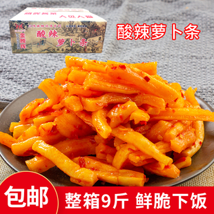 腾晖酸辣条整箱9斤香辣红油萝卜干咸菜酱菜下饭菜商用即食凉