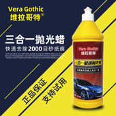 汽车漆面专用三合一进口抛光蜡水性粗细蜡镜面深度修覆画 划痕蜡