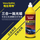 汽车漆面专用三合一进口抛光蜡水性粗细蜡镜面深度修复划痕蜡上光