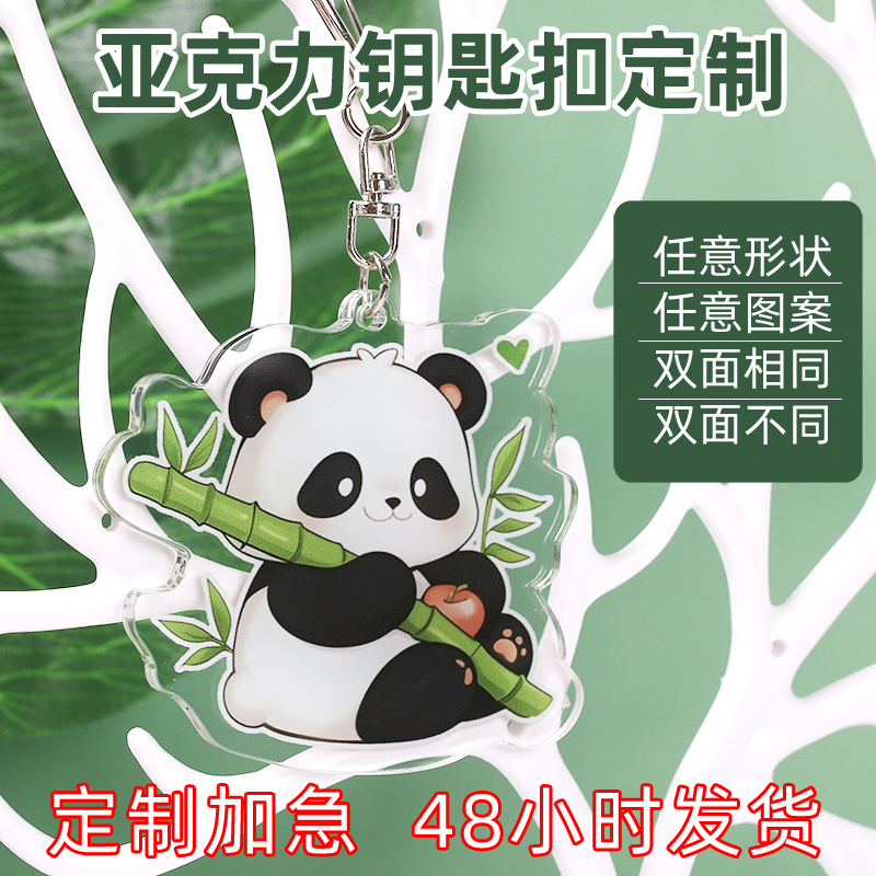 亚克力镭射多插卡冰箱贴钥匙扣