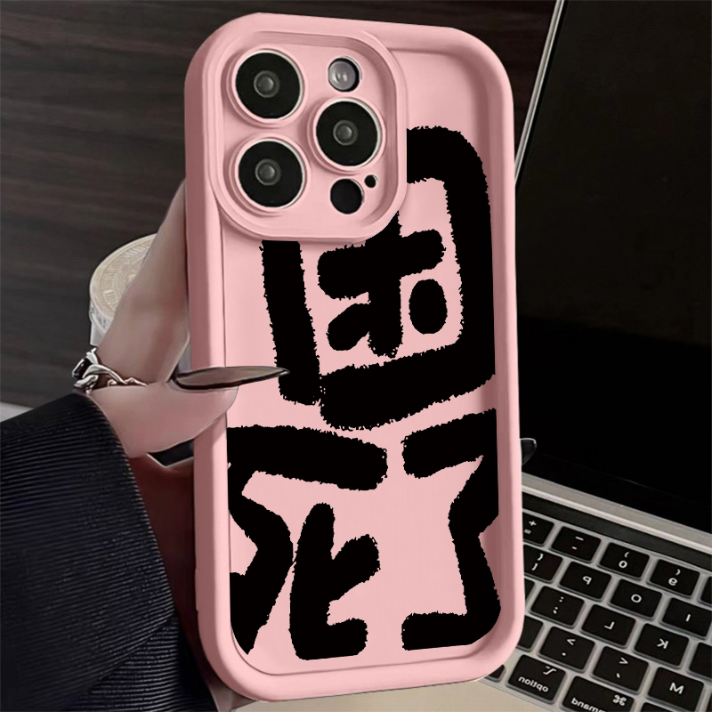 文字困死了opporeno11pro手机壳reno10/9/8/7se/6/5新款a58x硅胶高级a1/a2创意k11磨砂a93男女r17防摔保护套