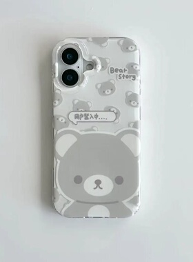 灰色轻松熊适用小米17promax手机壳米15/14新款civi5pro双层硬壳红米note15/14pro卡通可爱k90/k80女保护套