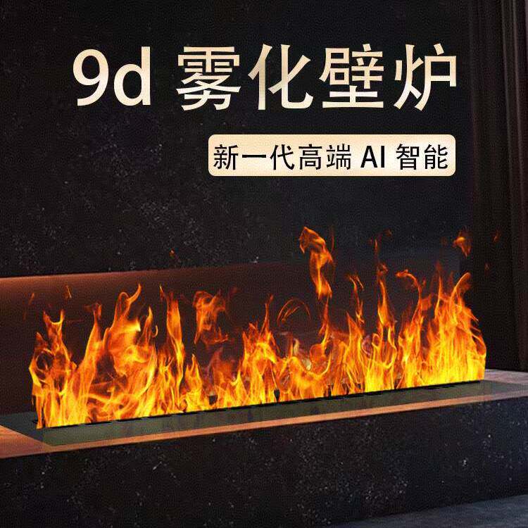 3D雾化壁炉火焰嵌入式仿真火焰欧式装饰电子壁炉网红电视柜加湿器