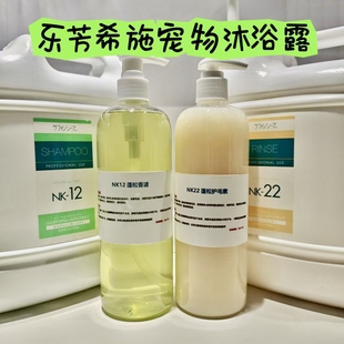 日本乐芳希施Lafancys赛级宠物沐浴露猫咪狗狗洗澡专用香波沐浴液