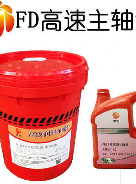 主轴油10号 惠克FD2#5#7#32号高速主轴冷却润滑机油4升18升200升