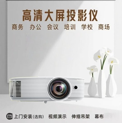 奥图码投影仪 EH412ST/S343/X343/S316/X316/W335/ZH39/HD28EH/EH412/W3188ST办公会议教育投影仪