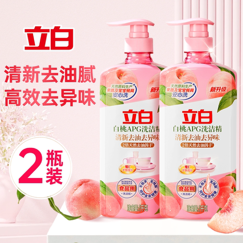 立白白桃洗洁精1kg家用装