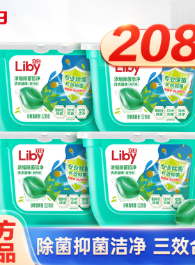 立白洗衣凝珠留香珠三合一持久留香官方旗舰店正品除菌除螨洗衣液