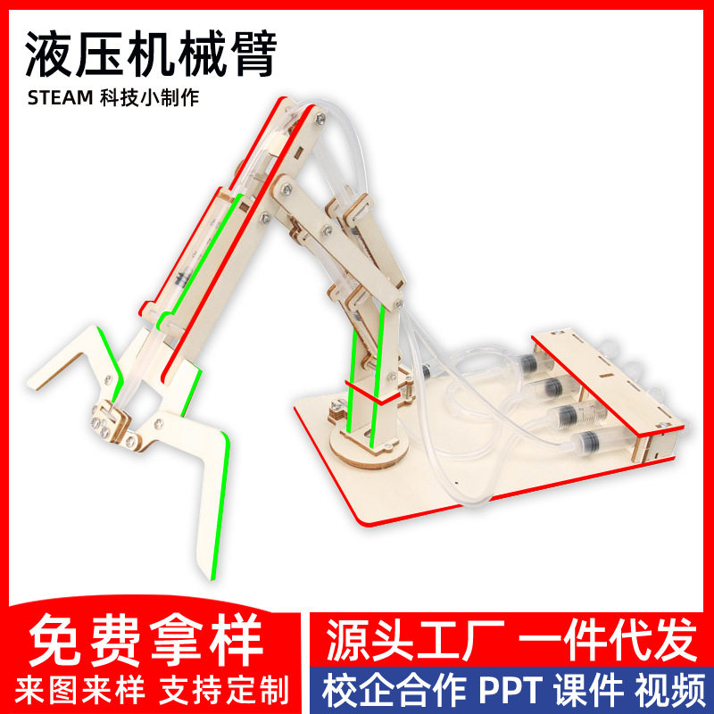 液压机械手臂diy科技小制作小发明男孩动手初中学生科学实验玩具