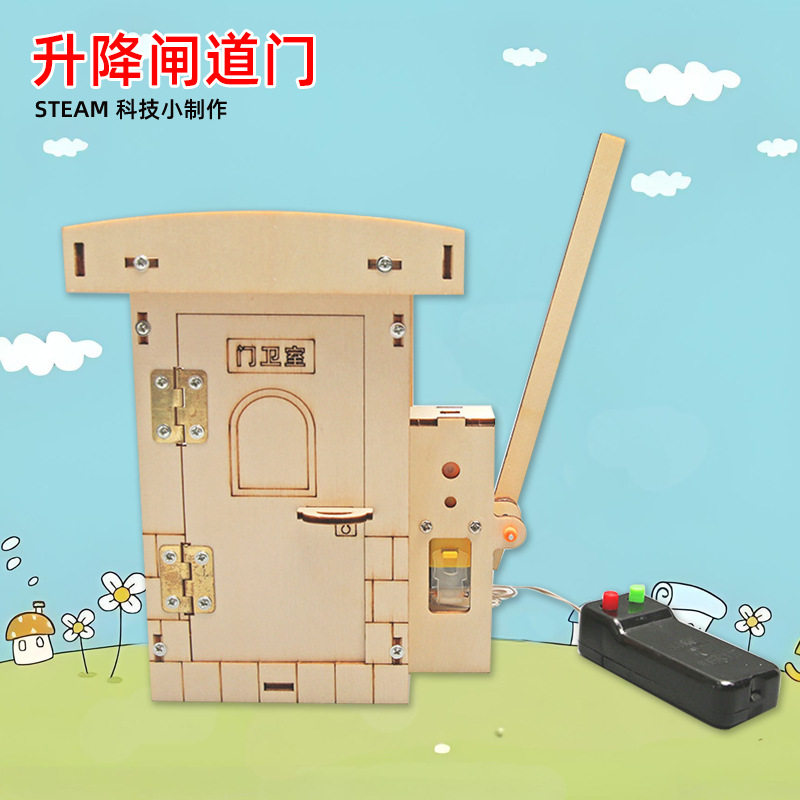 小学生科技小制作发明升降闸道门科学实验套装diy儿童手工材料包