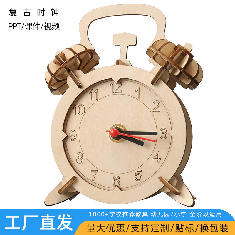 3d创意复古时钟怀旧拼装玩具学生青少年手工diy木质立体模型