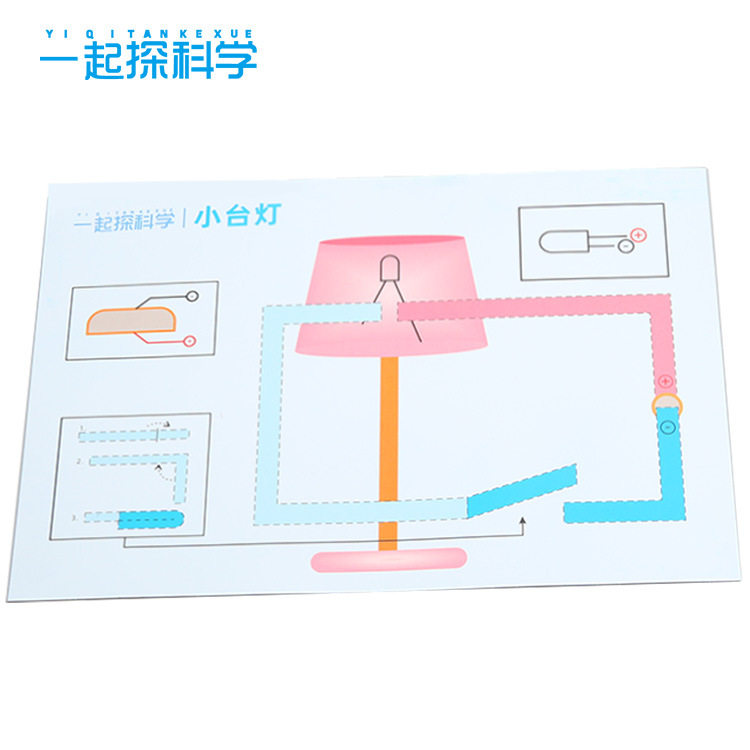 创意纸电路小台灯电路科学实验 儿童物理玩具纸上电路科技小制作图片