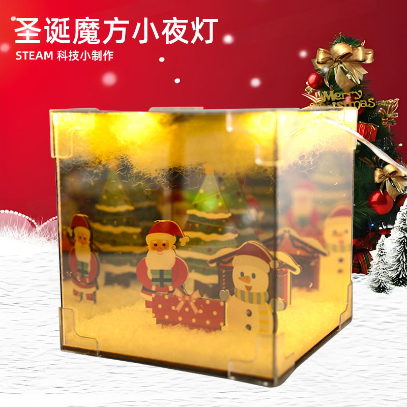 圣诞魔方小夜灯雪人diy材料包手工制作送闺蜜生日礼物暖场团建灯