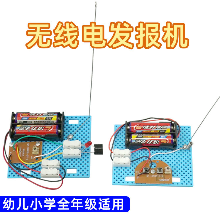 科技小制作diy电报机中小学小发明创客科学实验器材stem教育模型