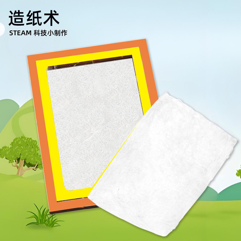 拼装儿童造纸术科技小制作diy学生孩子科学组装模型科教玩具