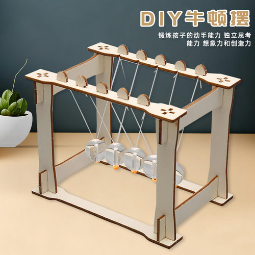 科技小制作材料小发明牛顿摆 diy科学实验玩具物理实验模型
