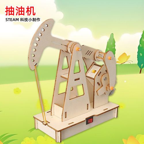 科技小制作电动抽油机儿童科学实验教玩具幼小学生手工DIY材料包