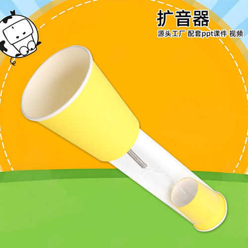科技小制作扩音器幼儿园小学生diy手工作业益智组装材料实验玩具
