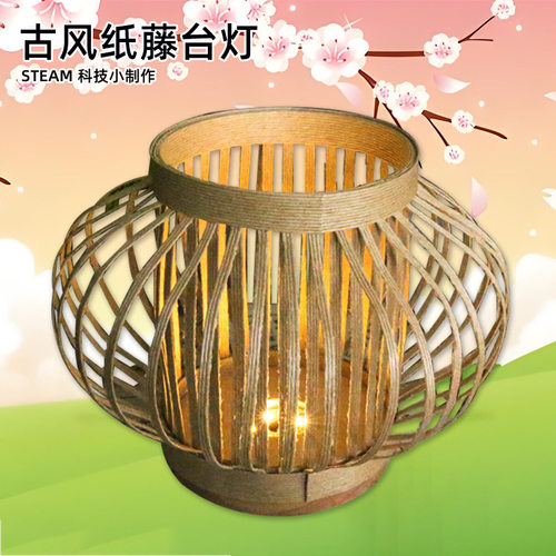 diy古风纸藤灯笼中秋中国风古风手工自制小夜灯台灯中式DIY材料