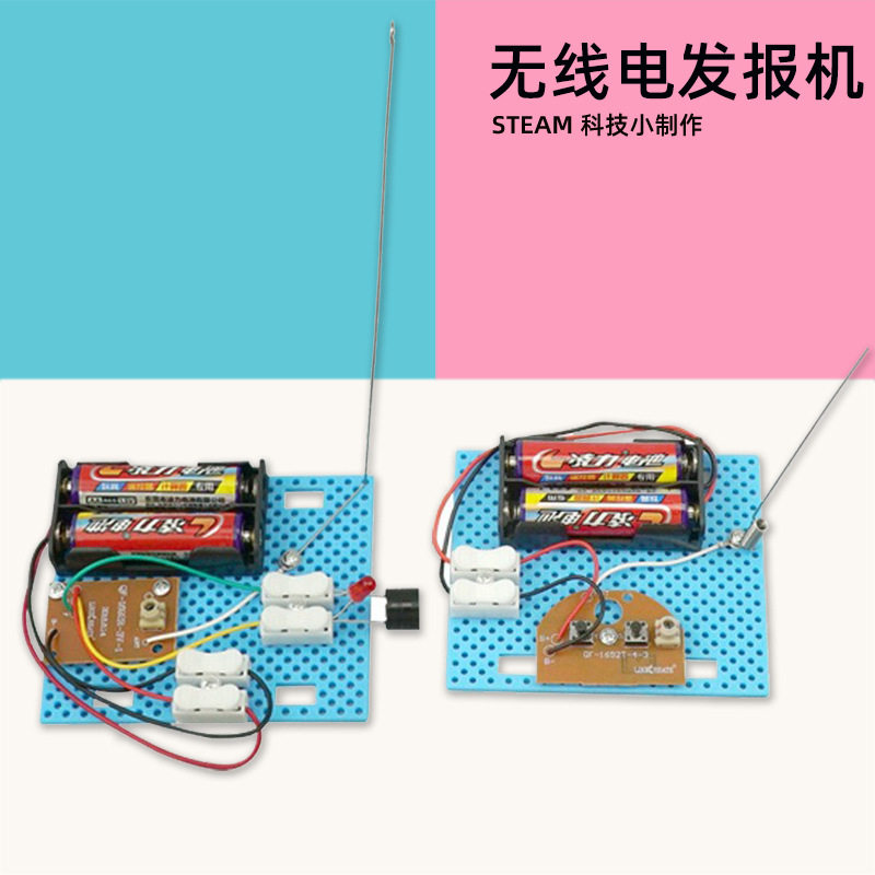 diy电报机科技小制作中小学小发明创客科学实验器材stem教育模型