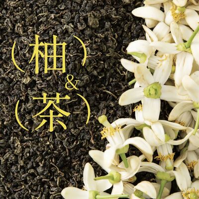 柚香乌龙茶柚子花纯花窨制天然零添加正宗乌龙茶底清香耐泡冷泡茶