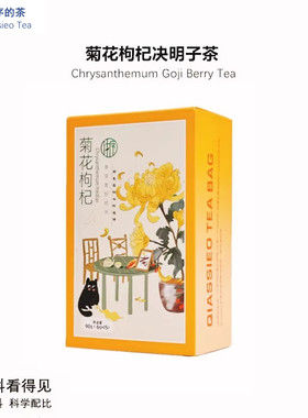 Qiassieo tea Chrysanthemum Goji Tea: A Summer Wellness Blend