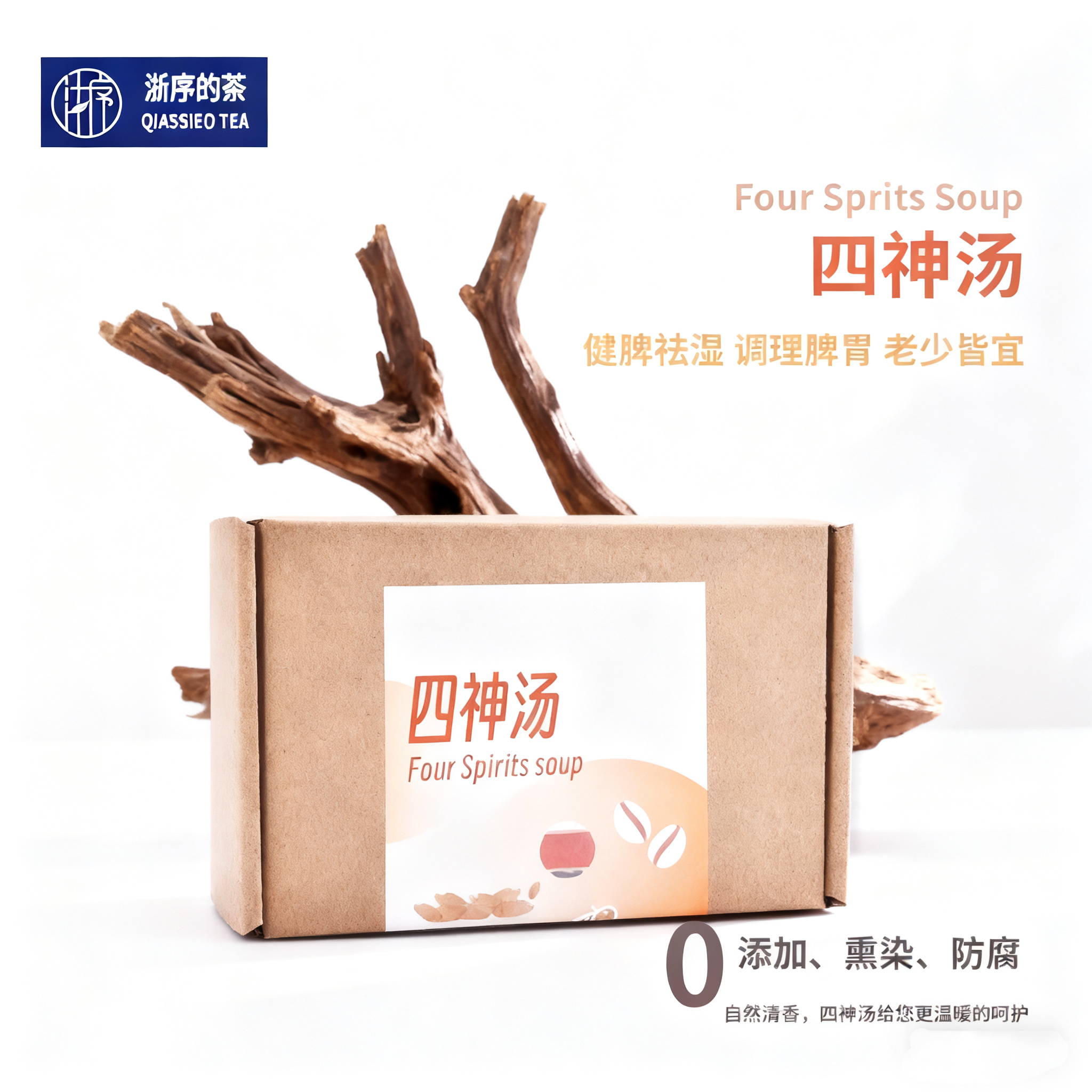 浙序的茶四神汤脾胃儿童成人山药茯苓莲子煲煮汤药膳汤料养生茶包