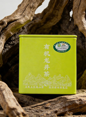 浙序 杭州明前龙井 有机认证  高山 明前特级 2026 兰花香 50g